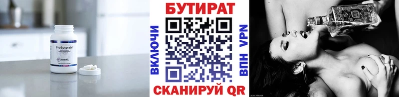 Бутират вода  Шелехов 