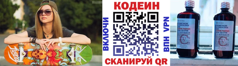 Кодеиновый сироп Lean напиток Lean (лин)  Шелехов 