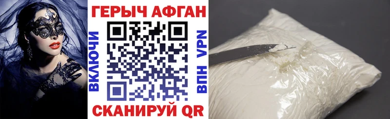 где купить наркоту Шелехов MEGA ССЫЛКА Героин хмурый