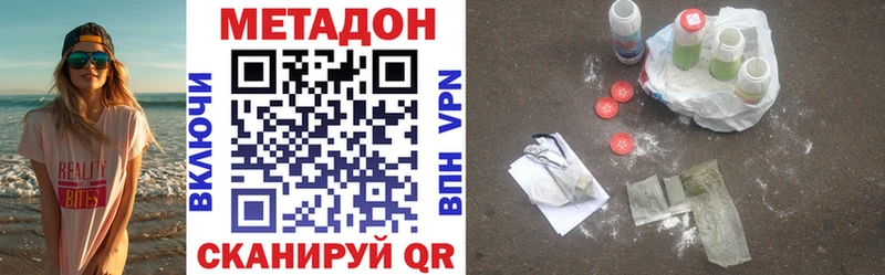 дарнет шоп mega онион МЕТАДОН methadone Шелехов